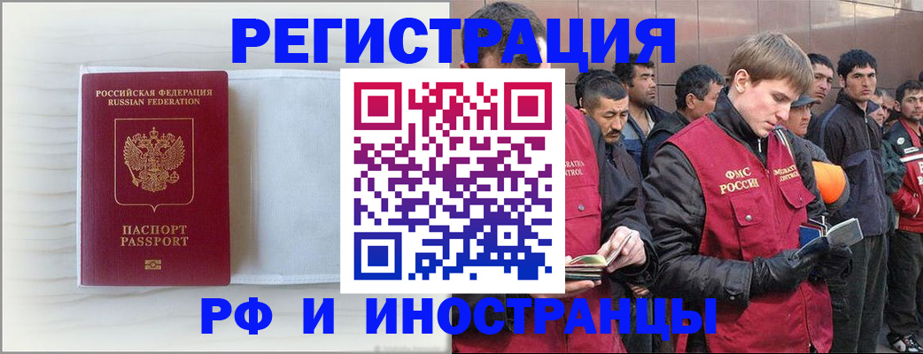 прописка поиск в Коврове