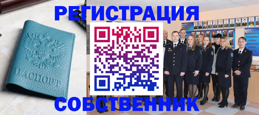 временная регистрация недорого в Коврове