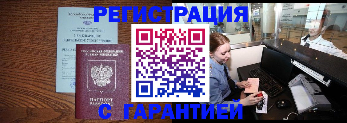 прописка 2025 в Коврове