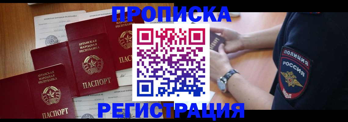временная регистрация для школы в Коврове