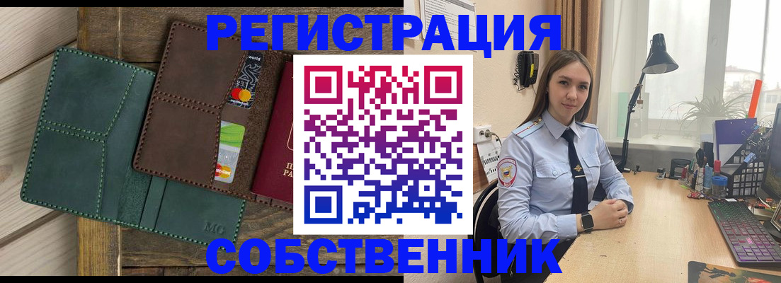 временная регистрация 2025 в Коврове