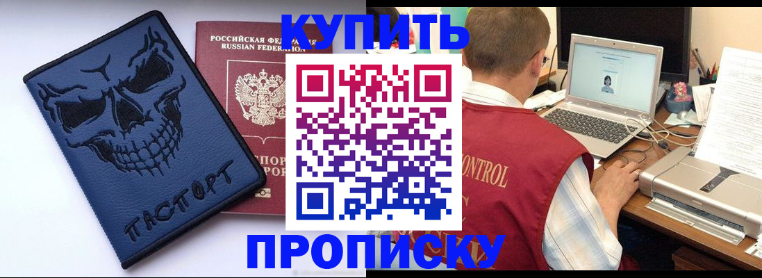 временная регистрация недорого в Коврове