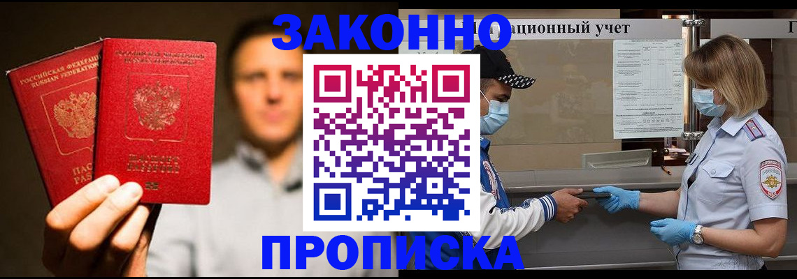 временная регистрация для школы в Коврове